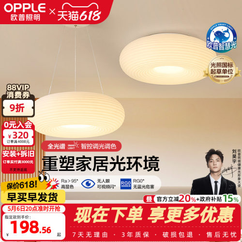 欧普照明奶油风吊灯千层糕糕
