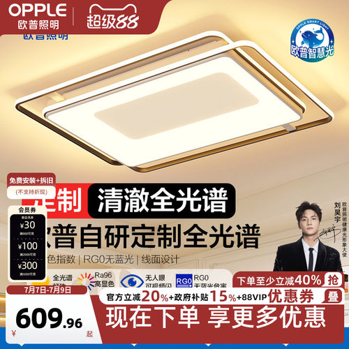 欧普照明线性多层次北欧客厅灯