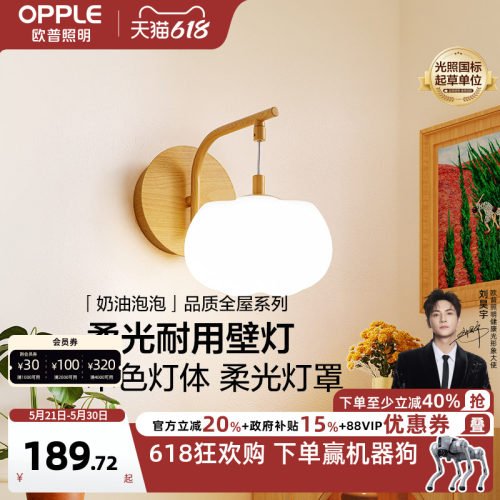 OPPLE/欧普照明奶油风吊灯