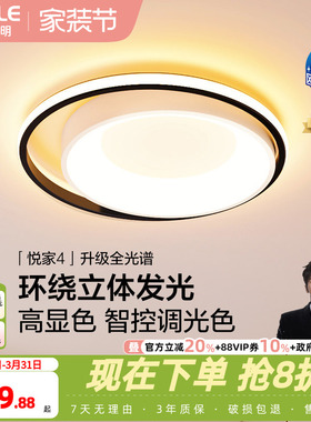 欧普照明智能LED吸顶灯简约后现代卧室北欧房间灯具阳台灯客厅WS