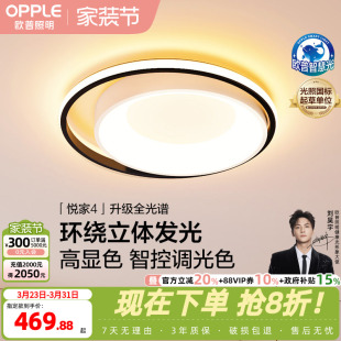 欧普照明智能LED吸顶灯简约后现代卧室北欧房间灯具阳台灯客厅WS