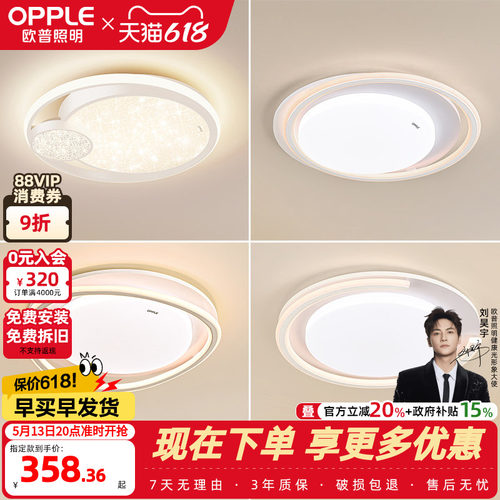 新品客厅灯欧普照明简约现代