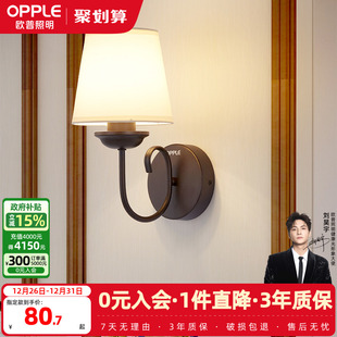 壁灯卧室床头过道走廊楼梯温馨墙灯BD 美式 欧普照明 布拉格之恋