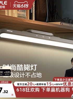 欧普LED酷毙灯便携充电灯学生护眼灯阅读宿舍玄关衣柜入门感应灯