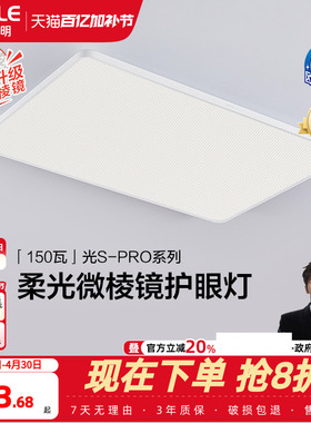 26新-欧普LED全光谱青少年读写专业护眼吸顶灯客厅灯具灯饰光STC