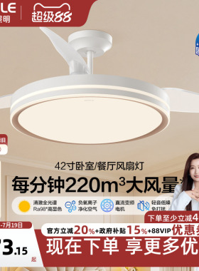 OPPLE欧普隐形扇风扇吊灯家用简约现代金色风扇灯合集FS