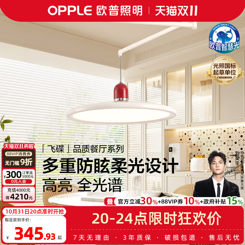 欧普中古奶油风现代简约餐厅吊灯