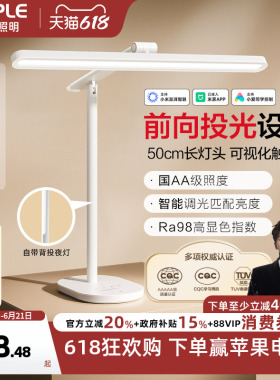 欧普LED护眼台灯AAAAA级全光谱高显指学生学习阅读书桌写字读写TD