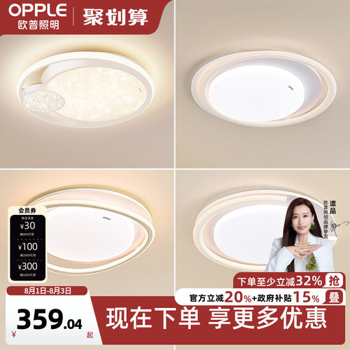 新品客厅灯欧普照明简约现代