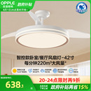 欧普照明智能控制led卧室灯餐厅吊灯风扇灯调风低噪品风全光谱FS