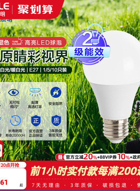 欧普led灯泡高显色节能灯9W瓦e27大螺口灯头球泡灯超亮led光源