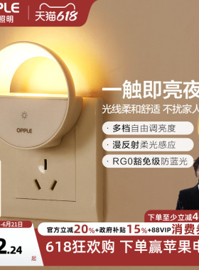 欧普感应led小夜灯usb充电床头母婴夜光灯过道卧室台灯应急灯礼物