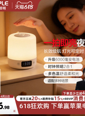 欧普感应led小夜灯usb充电床头母婴夜光灯过道卧室台灯应急灯礼物