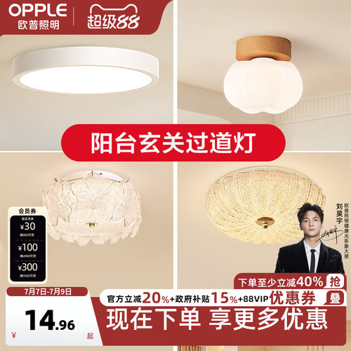 圆形led防水厨房浴室过道吸顶灯