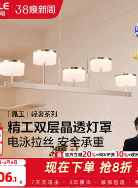 欧普/晶玉/奢华餐吊灯优雅呵护光智能吸顶灯无主灯客卧套餐CD
