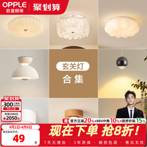 欧普中古法式水晶砂玻璃吸顶灯