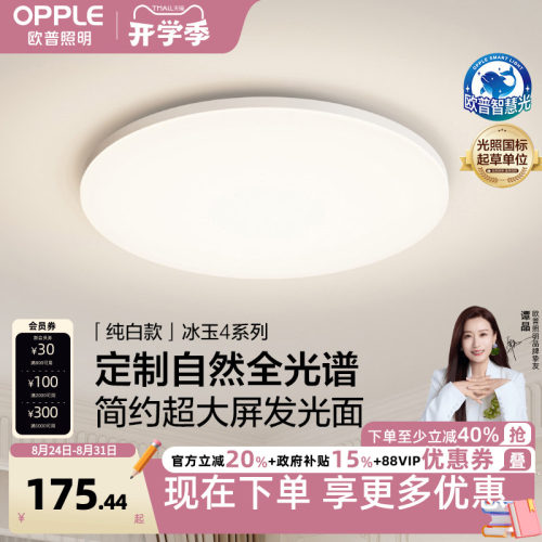 超薄边框 多款多户型可选 米家智控调光