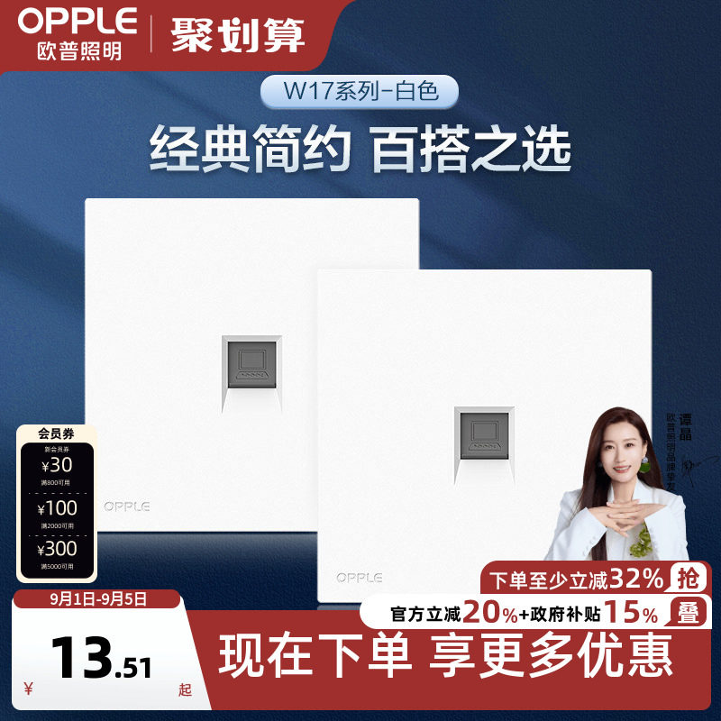 欧普6六类网络面板86千兆单k12g图片