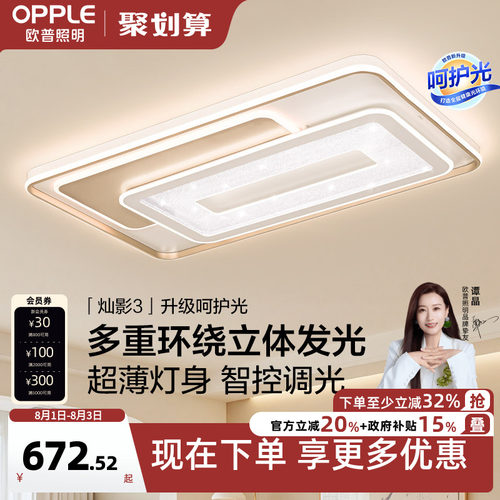 浪漫线面几何设计 多种智控