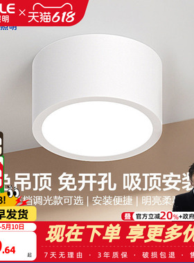 欧普照明筒灯白色黑色卫生间客厅背景墙卧室玄关过道铂钻明装