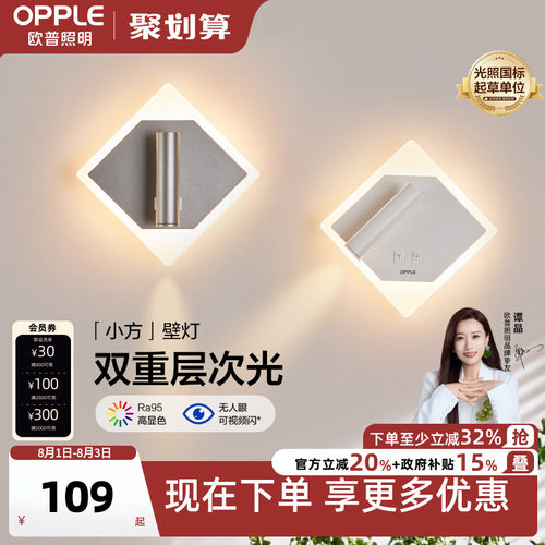 欧普照明新中式典雅黑金床头灯