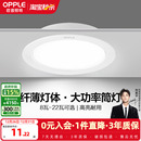 欧普照明led筒灯天花灯嵌入式 客厅过道大功率开孔店铺超薄