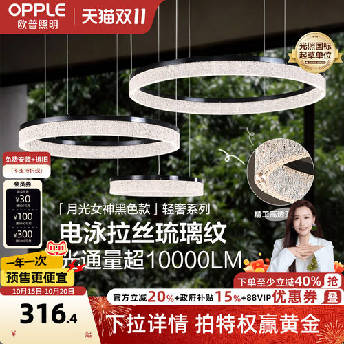 欧普照明月光女神意式轻奢吊灯