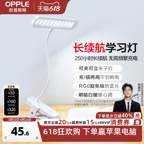 欧普led床头夹子灯学生寝室书桌