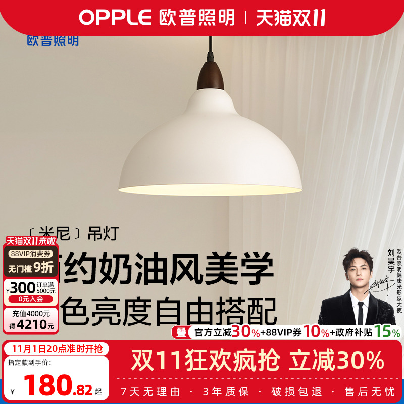 欧普米尼法式中古风餐厅吊灯新款