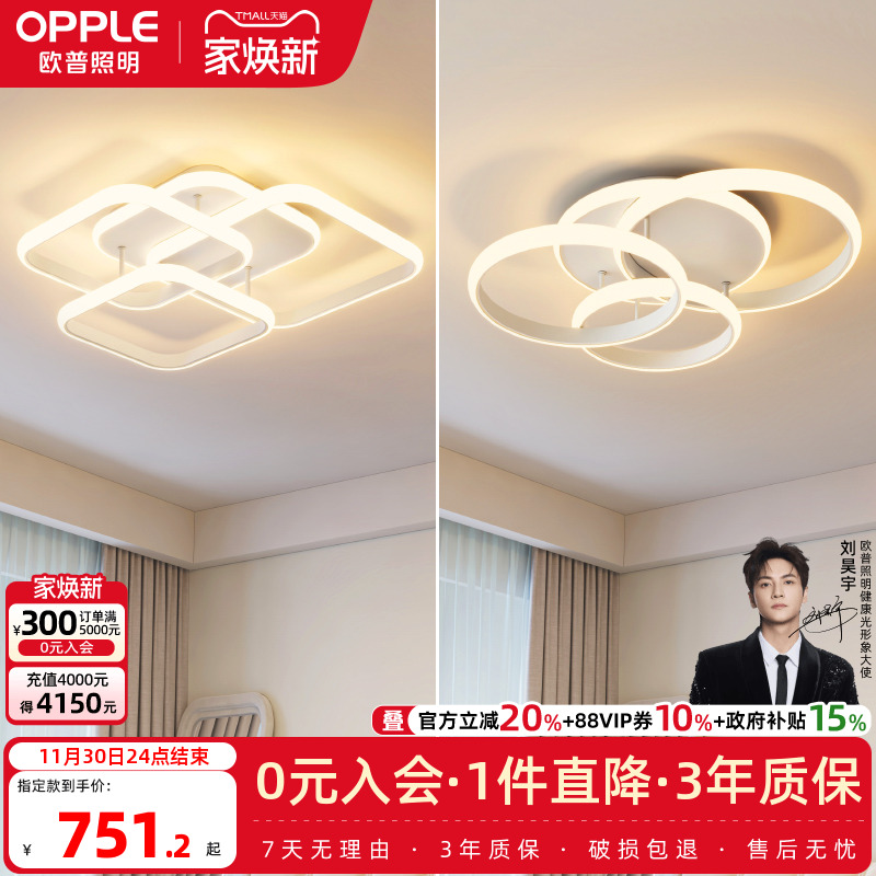 简约现代led卧室房间吸顶灯