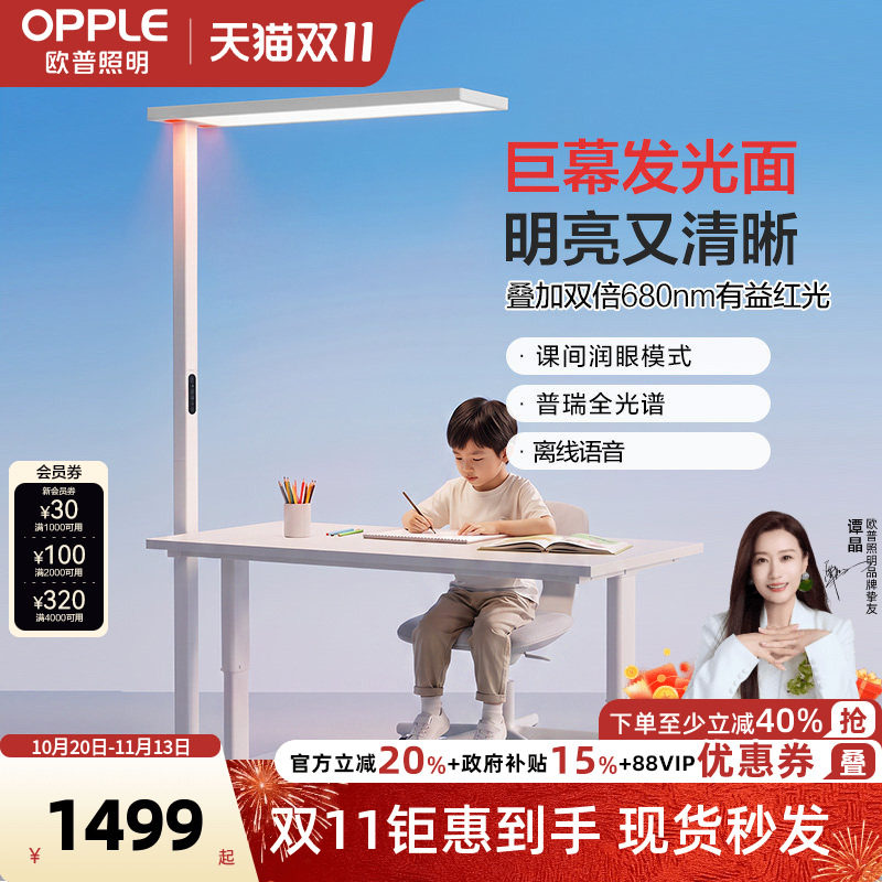 欧普清澈光小太阳落地护眼大路灯台灯学习学生书桌阅读灯钢琴灯
