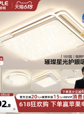 欧普LED全光谱护眼吸顶灯具饰客厅卧室书房餐厅奶油风智能全套TC