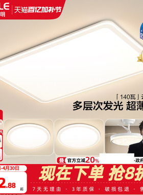 欧普全光谱LED护眼吸顶灯饰客厅书房卧室餐厅智能灯具全套云幕TC