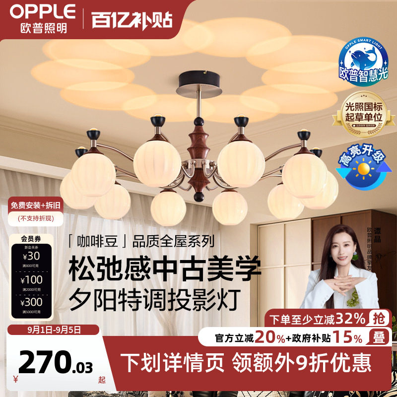 欧普照明咖啡豆中古风餐厅吊灯图片