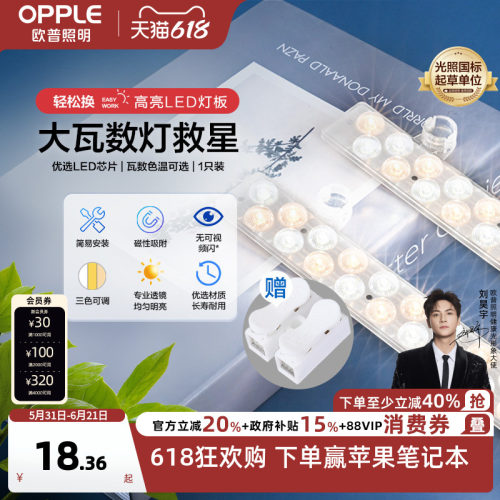 led灯条欧普替换灯条多尺寸