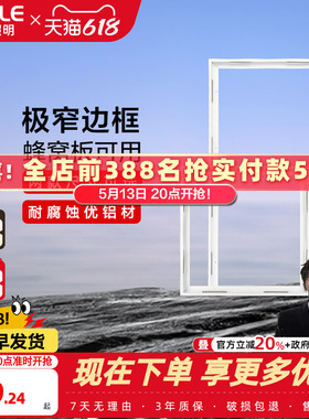 欧普照明浴霸转换框集成吊顶灯转换框led转接框铝合金边框配件