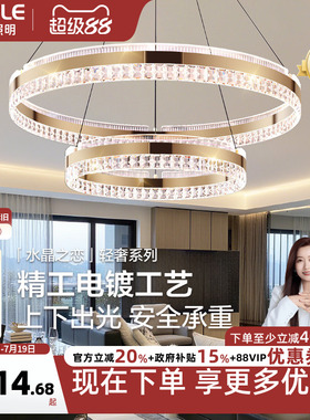 欧普照明/水晶之恋/现代环形吊灯智能高显色RA95客卧餐厅套餐DD