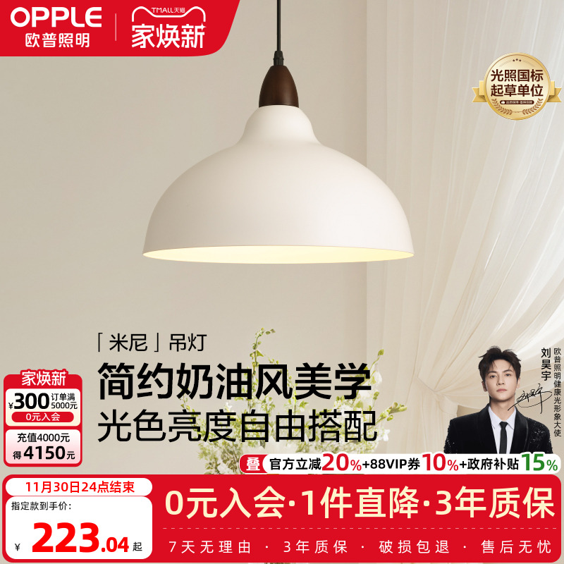 欧普米尼法式中古风餐厅吊灯新款