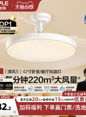 OPPLE欧普隐形扇风扇吊灯客厅餐厅卧室家用简约现代电扇风扇灯FS