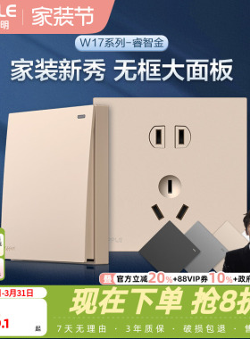 欧普开关插座一开五孔5孔面板多孔USB86型暗装墙壁无框大板悦歆金