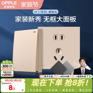 欧普开关插座一开五孔5孔面板多孔USB86型暗装 墙壁无框大板悦歆金