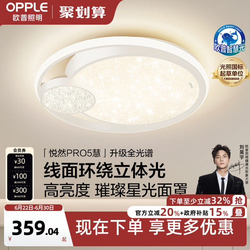 新品卧室灯欧普照明简约现代
