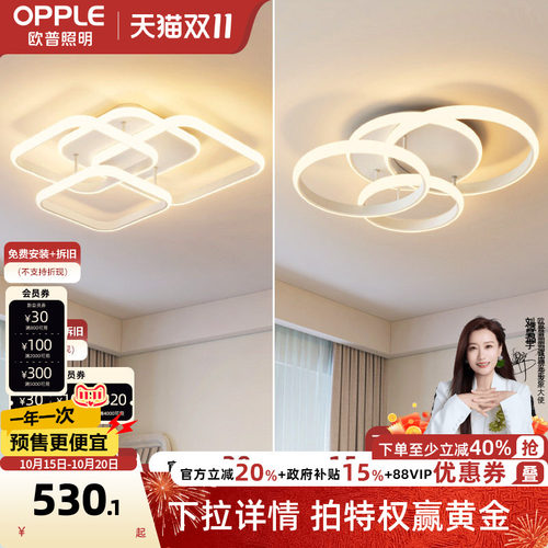 简约现代led卧室房间吸顶灯
