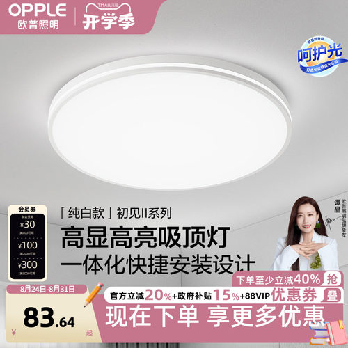 简约现代led卧室房间吸顶灯