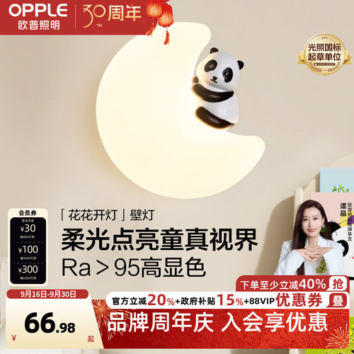 OPPLE/欧普照明奶油风吊灯