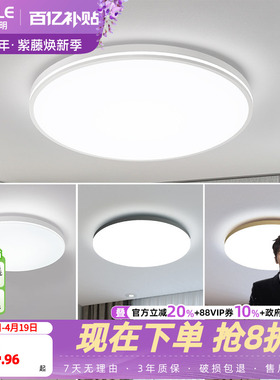 欧普照明 led吸顶灯具卧室儿童房间餐厅 现代简约圆形阳台灯WS