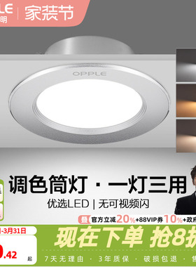 欧普led筒灯3w5w嵌入式天花灯客厅吊顶铝材孔灯7w10w桶灯8公分