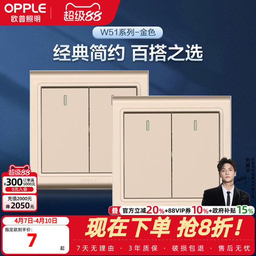 欧普开关插座家用面板1234