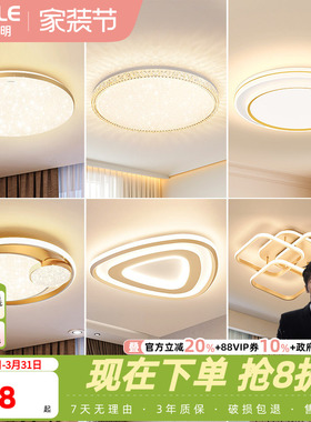 欧普照明led金色全光谱吸顶灯具现代简约圆形大气温馨卧室灯饰WS