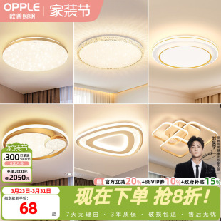 欧普照明led金色全光谱吸顶灯具现代简约圆形大气温馨卧室灯饰WS